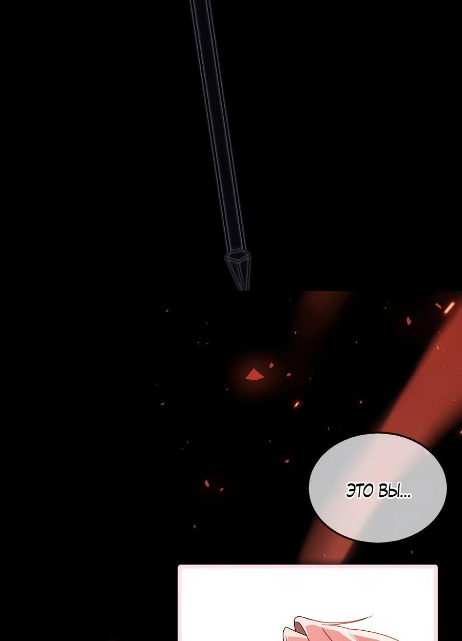 Манга Упс, я неправильно воспитала Разрушителя Мира! - Глава 17 Страница 9