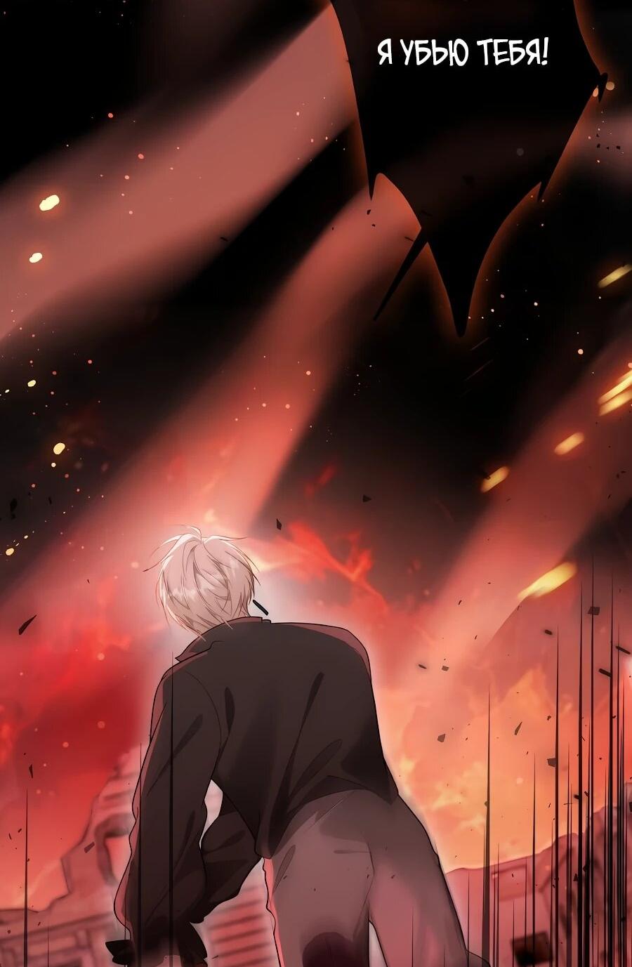 Манга Упс, я неправильно воспитала Разрушителя Мира! - Глава 17 Страница 2