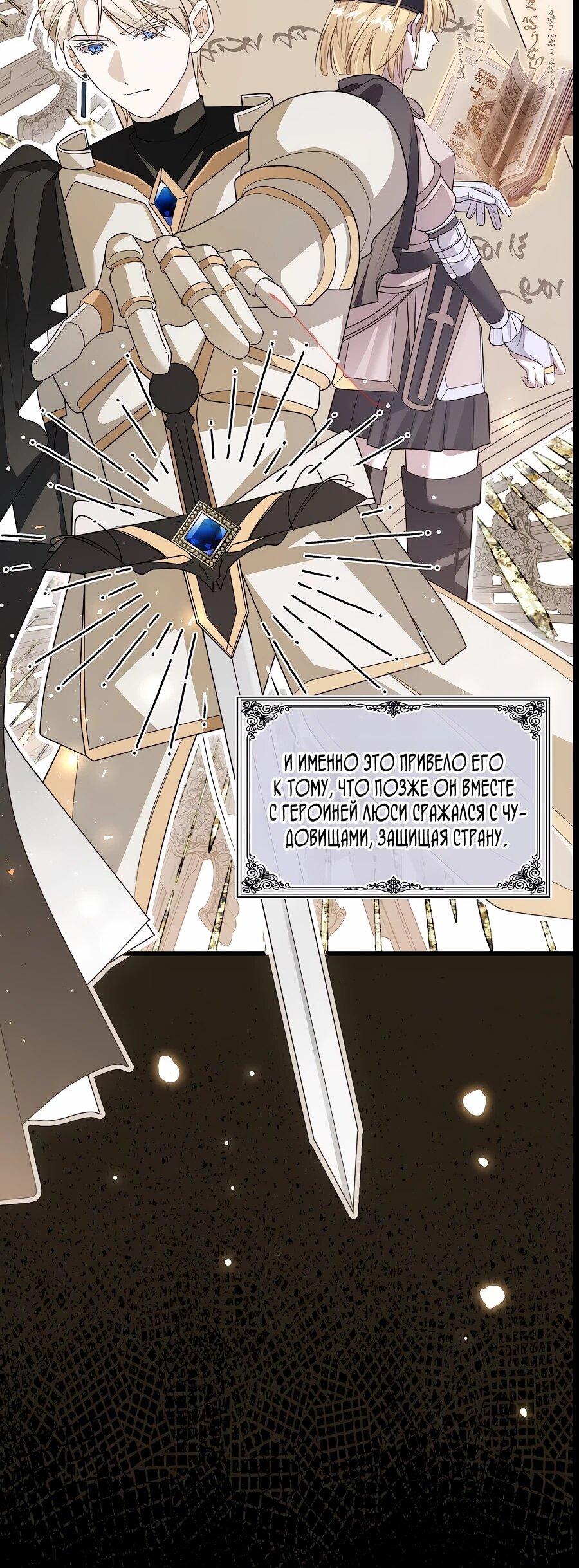 Манга Упс, я неправильно воспитала Разрушителя Мира! - Глава 16 Страница 6