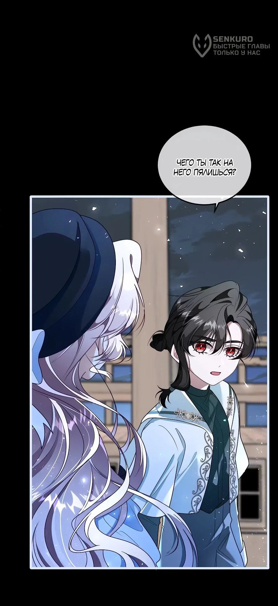 Манга Упс, я неправильно воспитала Разрушителя Мира! - Глава 16 Страница 9