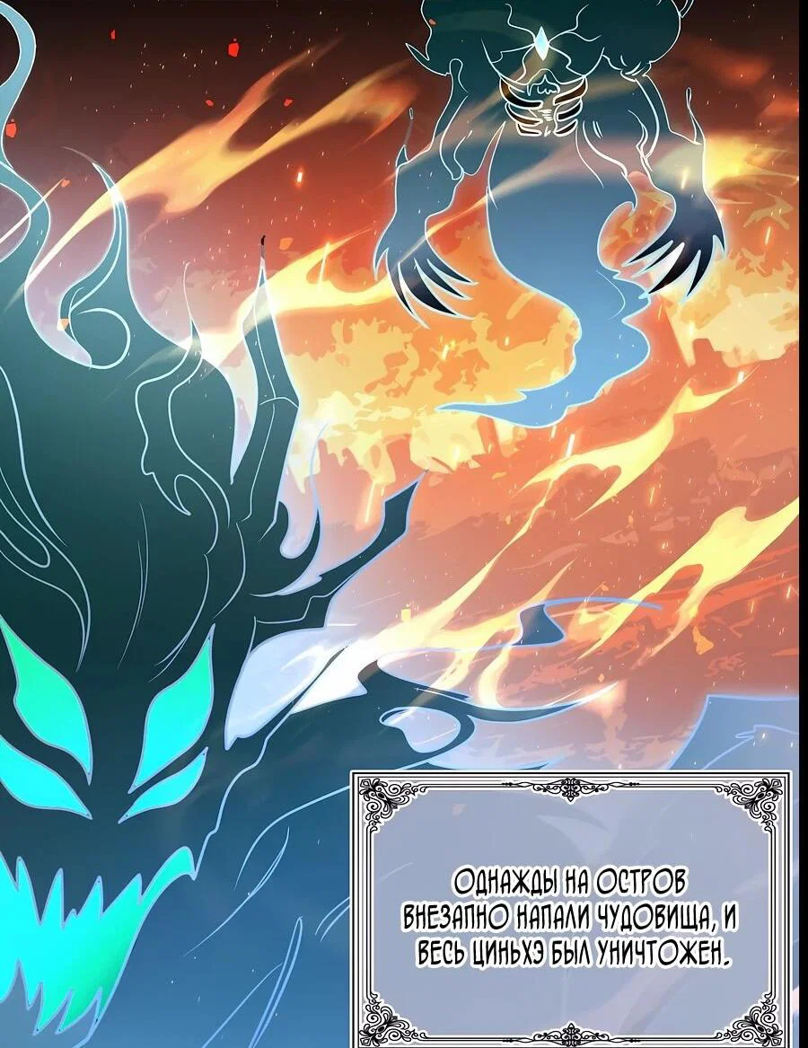 Манга Упс, я неправильно воспитала Разрушителя Мира! - Глава 16 Страница 4