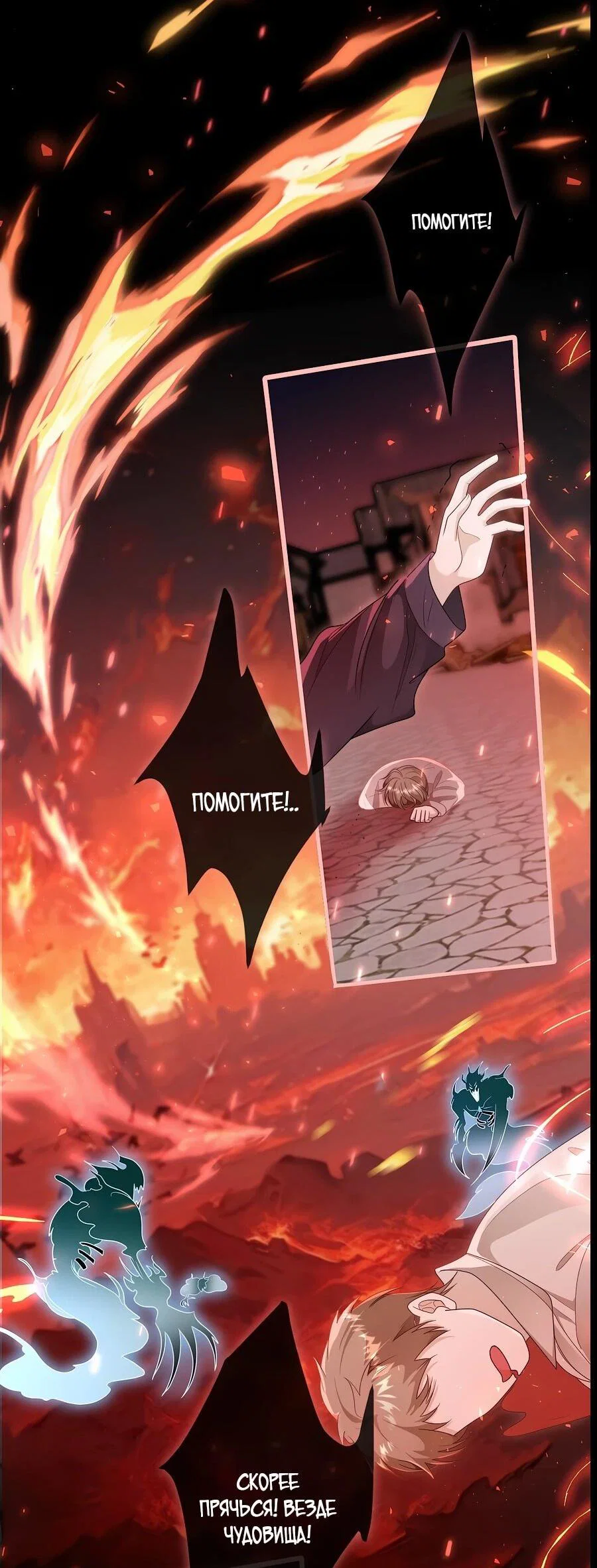 Манга Упс, я неправильно воспитала Разрушителя Мира! - Глава 16 Страница 18