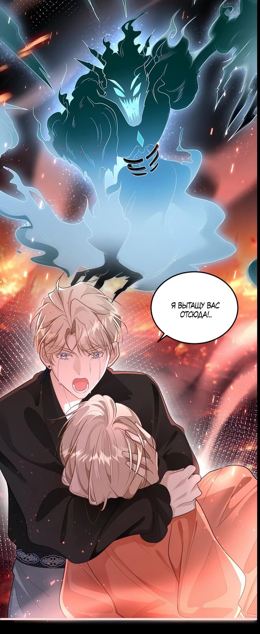 Манга Упс, я неправильно воспитала Разрушителя Мира! - Глава 16 Страница 37