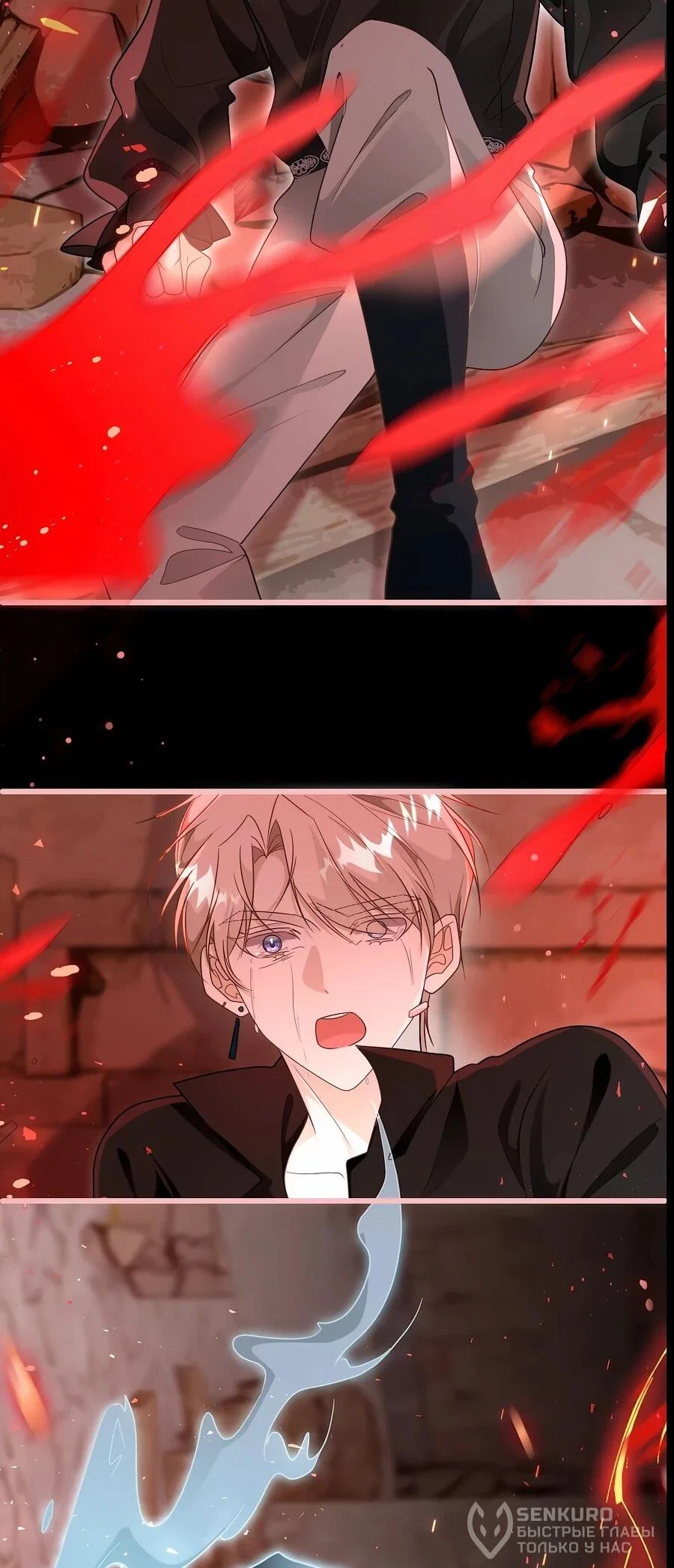 Манга Упс, я неправильно воспитала Разрушителя Мира! - Глава 16 Страница 39