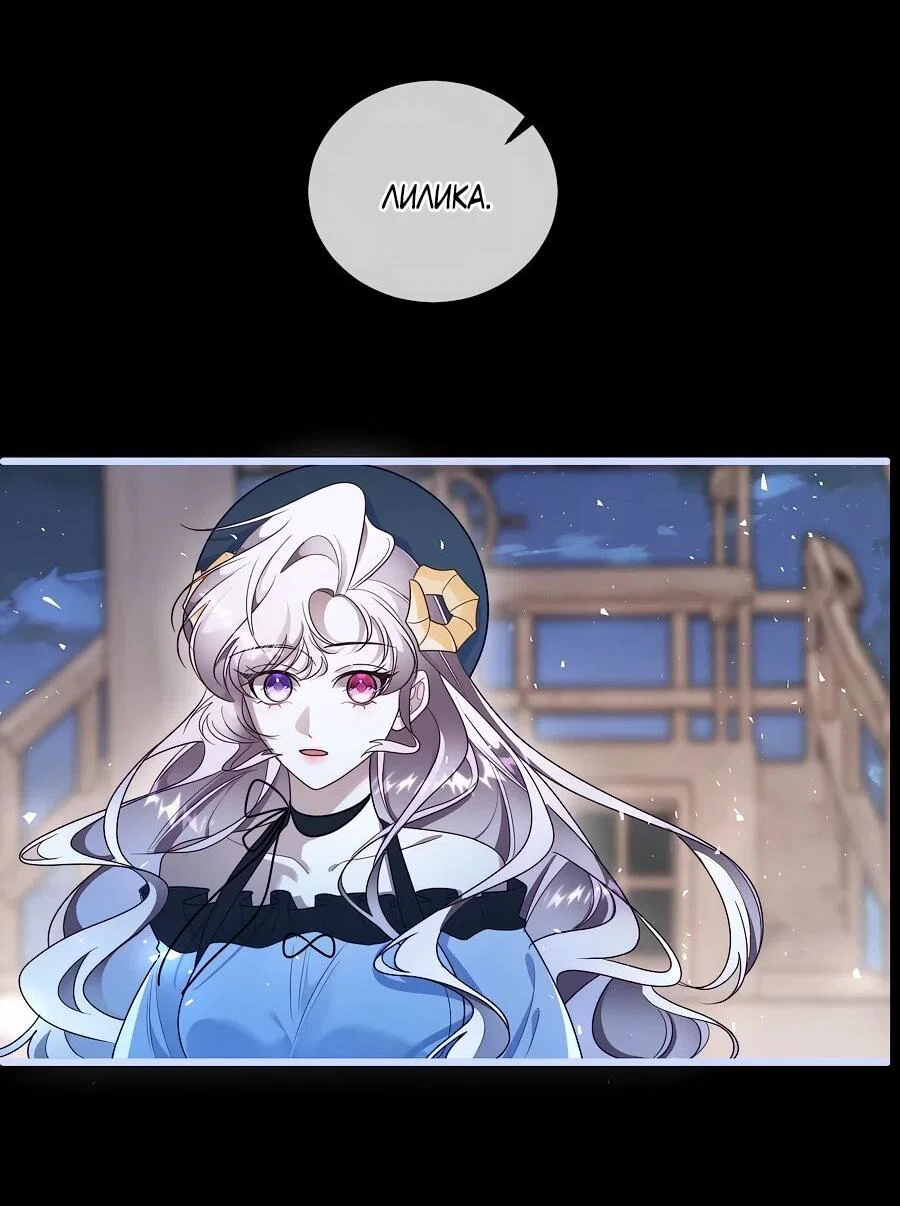 Манга Упс, я неправильно воспитала Разрушителя Мира! - Глава 16 Страница 8