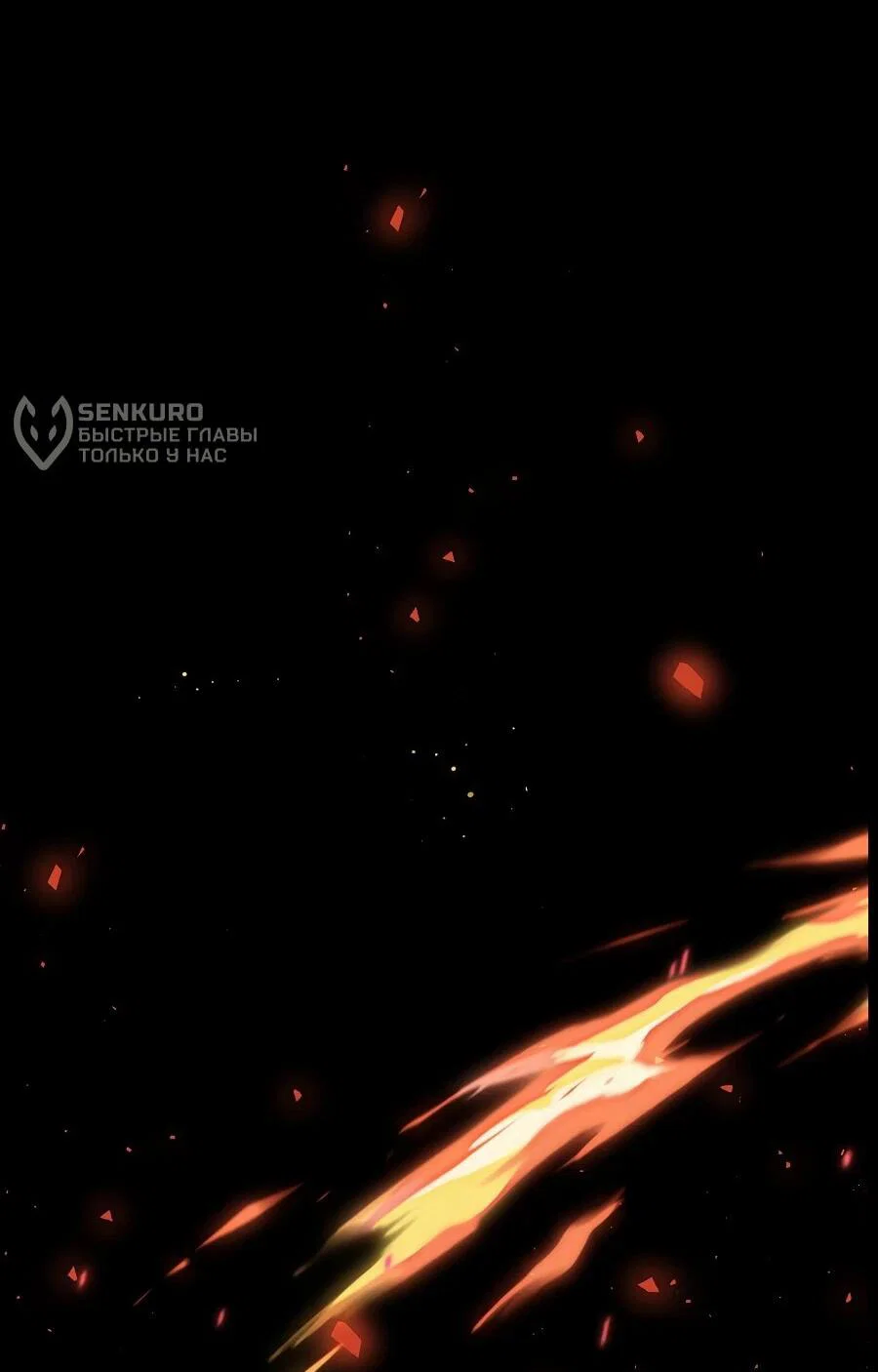 Манга Упс, я неправильно воспитала Разрушителя Мира! - Глава 16 Страница 17