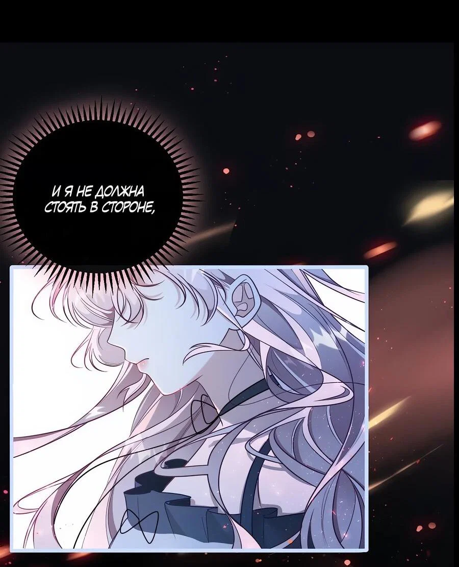 Манга Упс, я неправильно воспитала Разрушителя Мира! - Глава 16 Страница 27