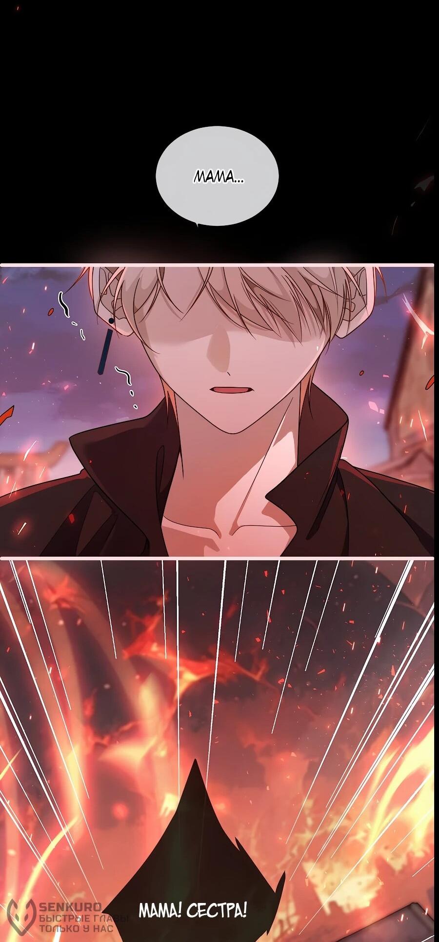 Манга Упс, я неправильно воспитала Разрушителя Мира! - Глава 16 Страница 20