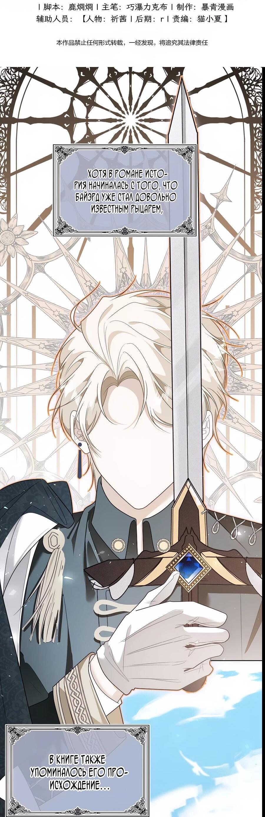 Манга Упс, я неправильно воспитала Разрушителя Мира! - Глава 16 Страница 2