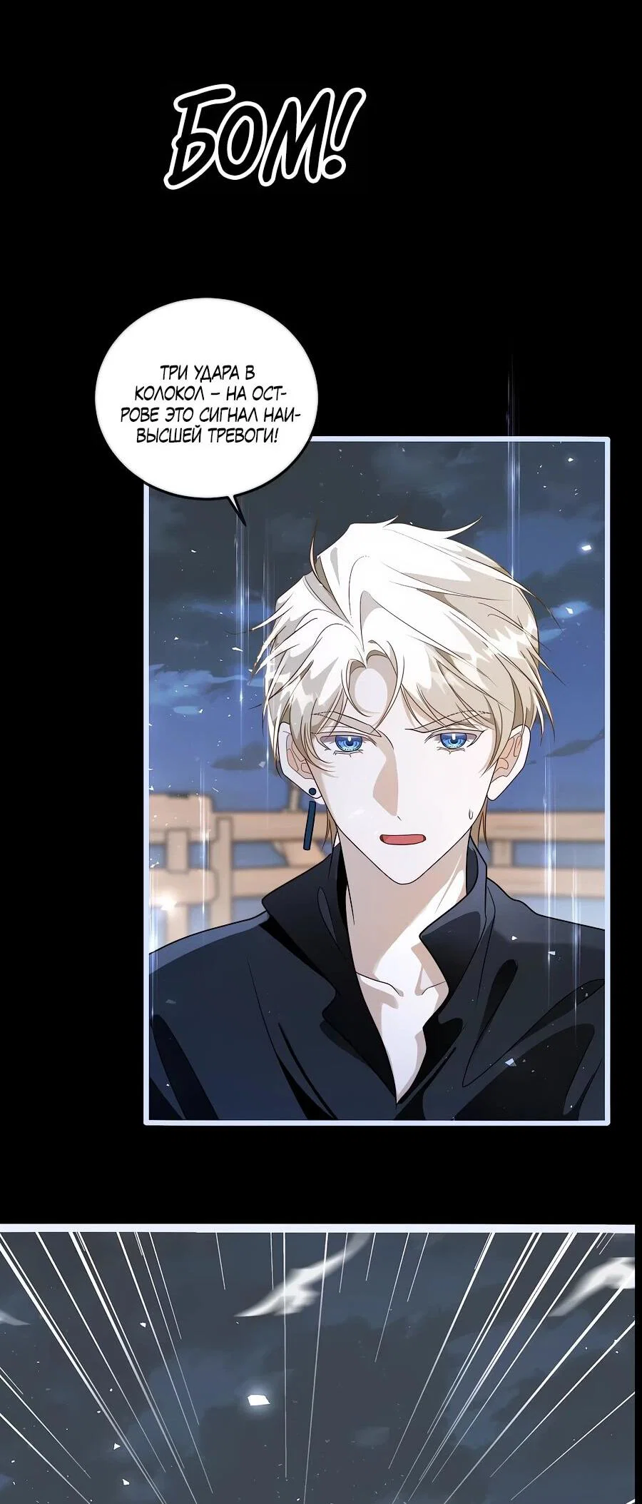 Манга Упс, я неправильно воспитала Разрушителя Мира! - Глава 16 Страница 15