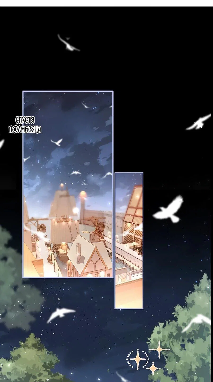 Манга Упс, я неправильно воспитала Разрушителя Мира! - Глава 15 Страница 2