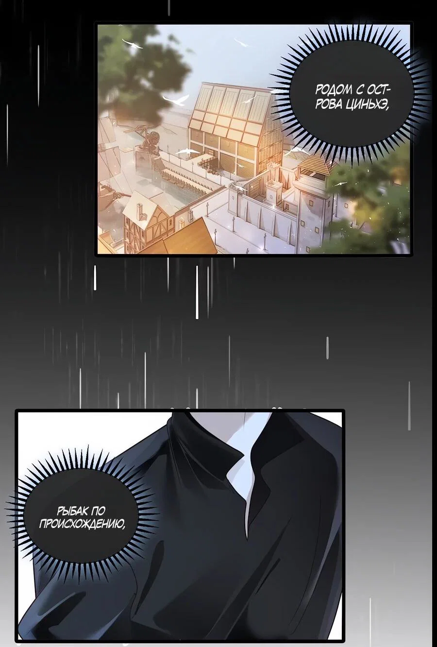 Манга Упс, я неправильно воспитала Разрушителя Мира! - Глава 15 Страница 20