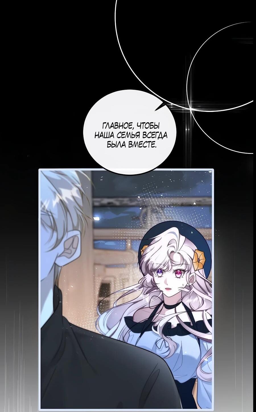 Манга Упс, я неправильно воспитала Разрушителя Мира! - Глава 15 Страница 36