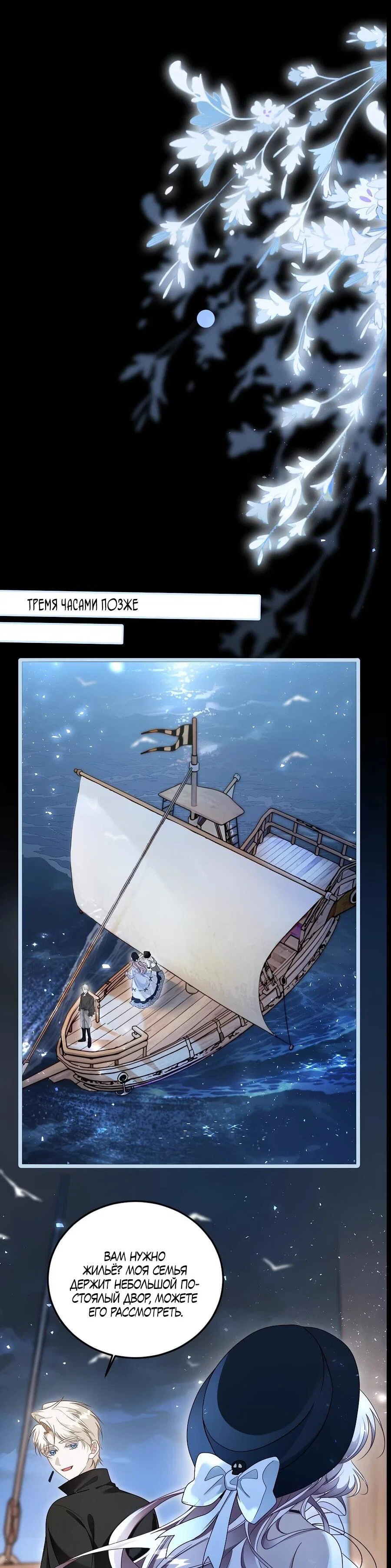 Манга Упс, я неправильно воспитала Разрушителя Мира! - Глава 15 Страница 32