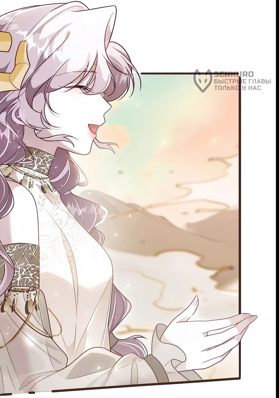 Манга Упс, я неправильно воспитала Разрушителя Мира! - Глава 14 Страница 29