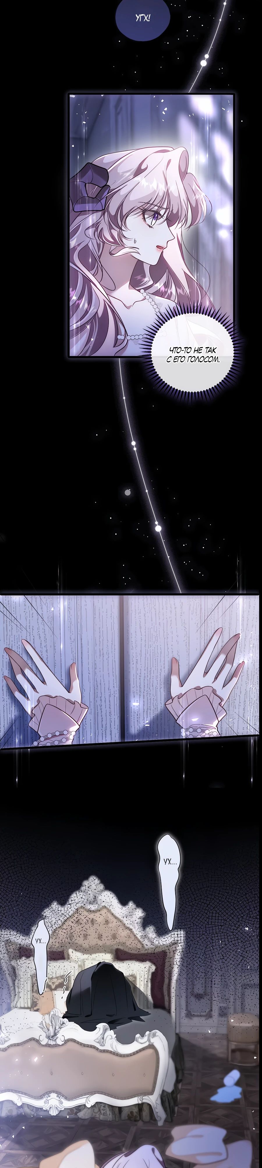 Манга Упс, я неправильно воспитала Разрушителя Мира! - Глава 11 Страница 16