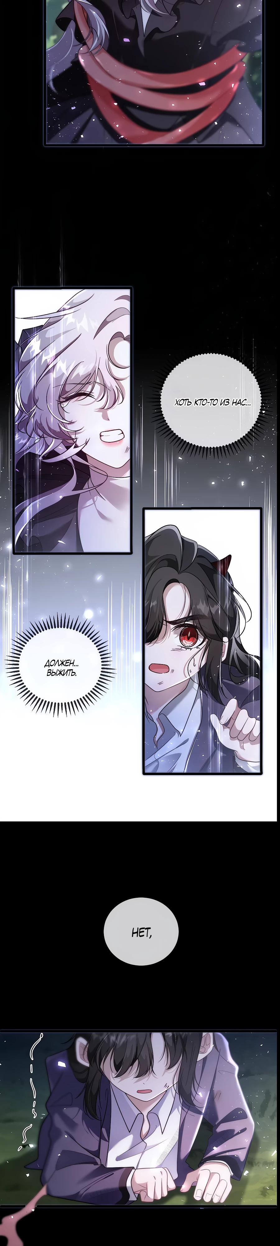 Манга Упс, я неправильно воспитала Разрушителя Мира! - Глава 10 Страница 3