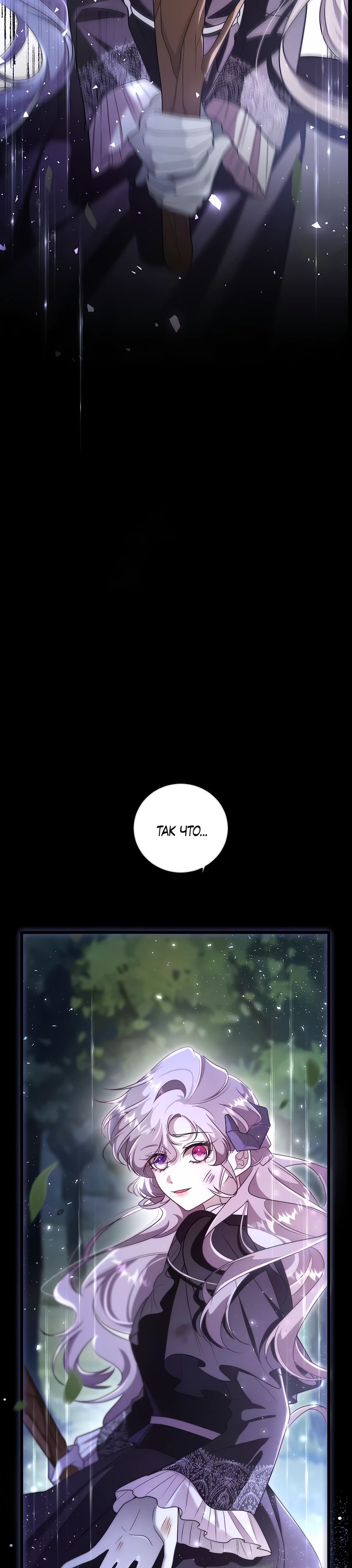 Манга Упс, я неправильно воспитала Разрушителя Мира! - Глава 9 Страница 19