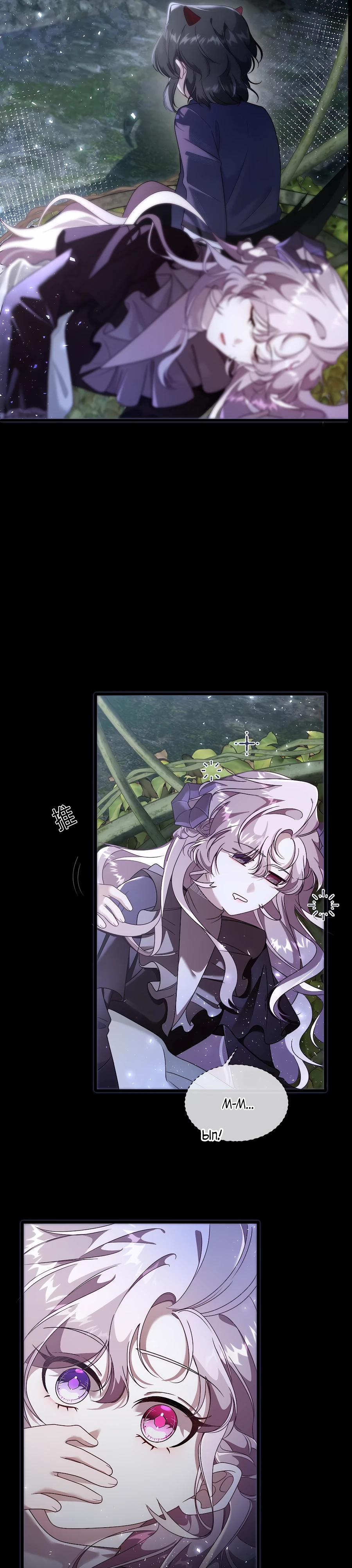 Манга Упс, я неправильно воспитала Разрушителя Мира! - Глава 8 Страница 15