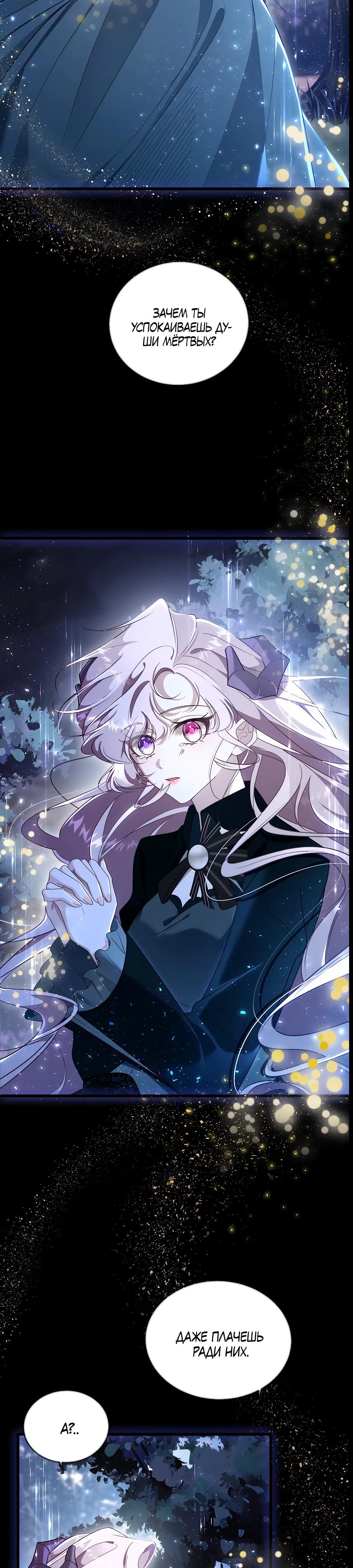 Манга Упс, я неправильно воспитала Разрушителя Мира! - Глава 6 Страница 7