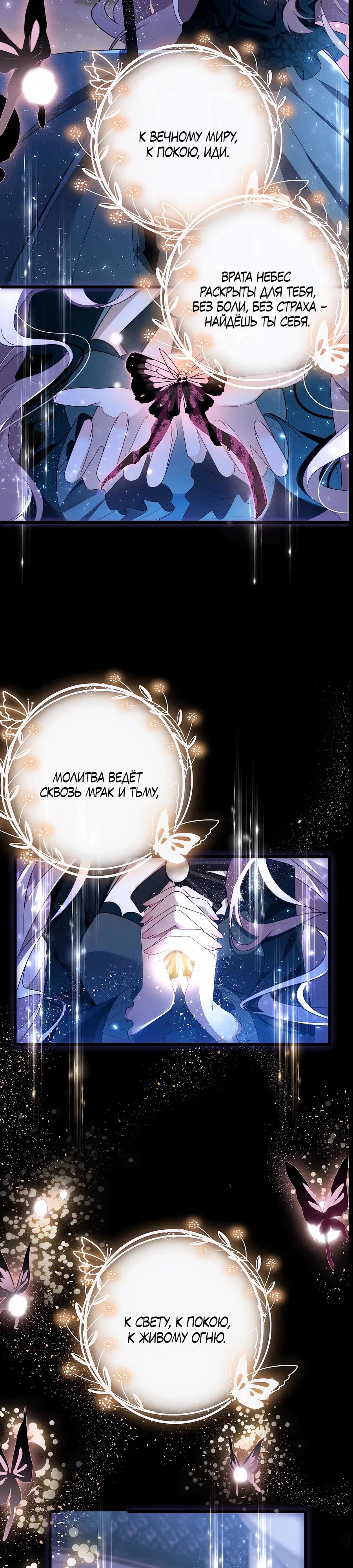 Манга Упс, я неправильно воспитала Разрушителя Мира! - Глава 6 Страница 4