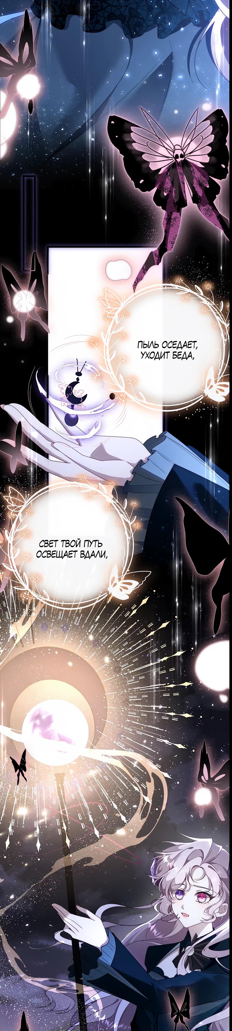 Манга Упс, я неправильно воспитала Разрушителя Мира! - Глава 6 Страница 3