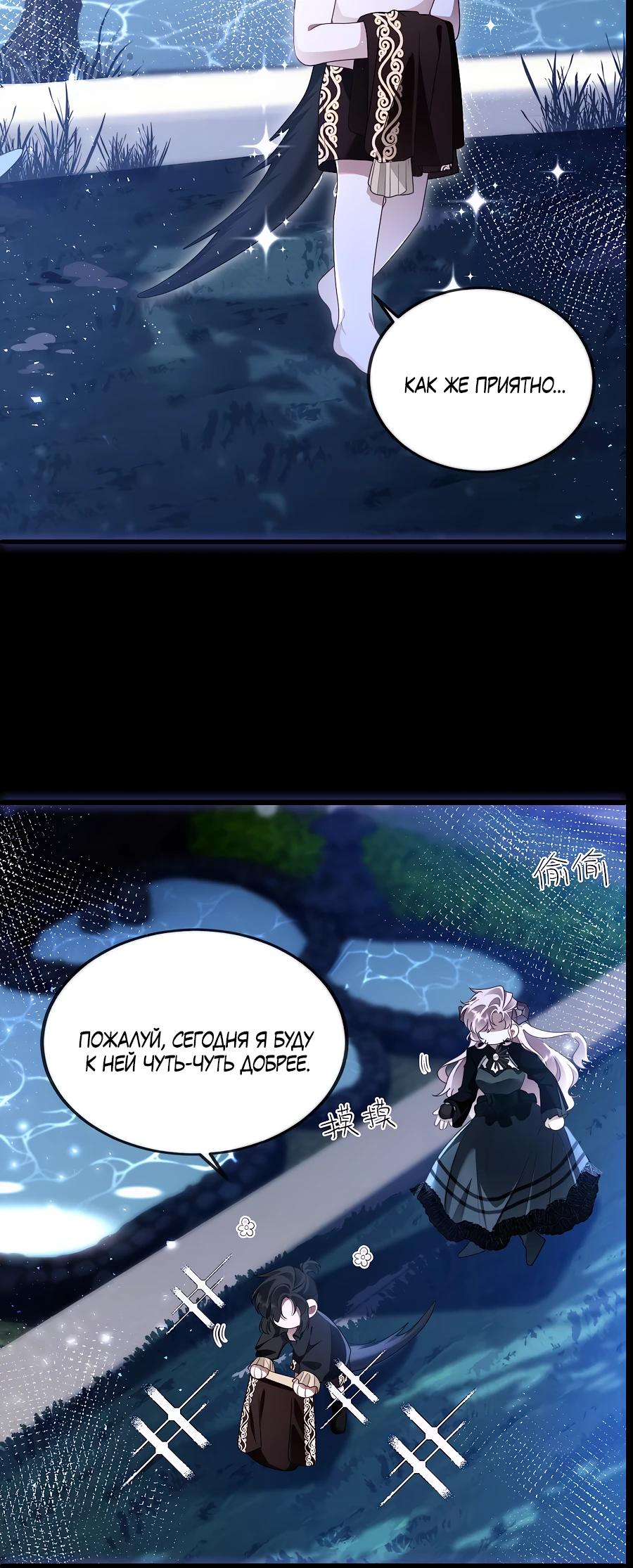 Манга Упс, я неправильно воспитала Разрушителя Мира! - Глава 5 Страница 10