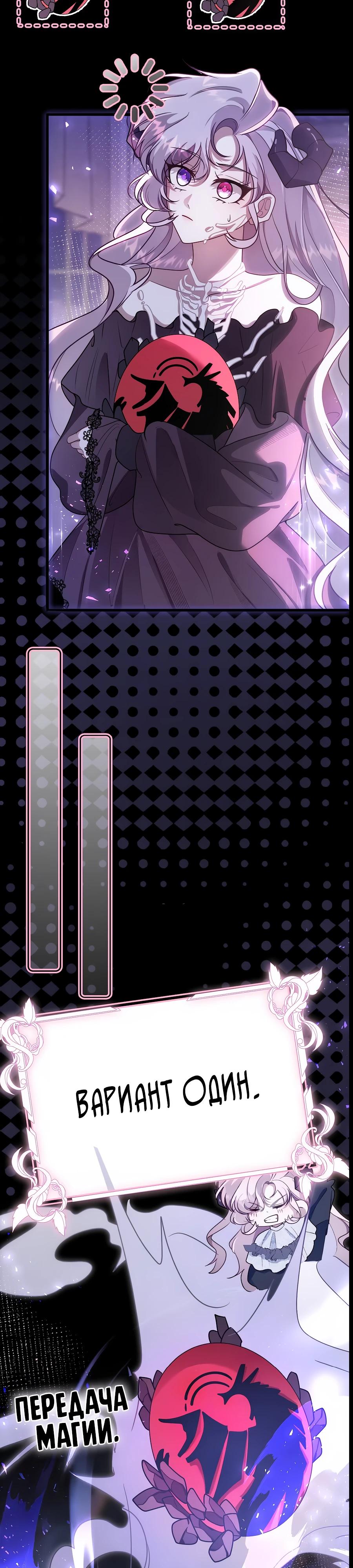 Манга Упс, я неправильно воспитала Разрушителя Мира! - Глава 3 Страница 13