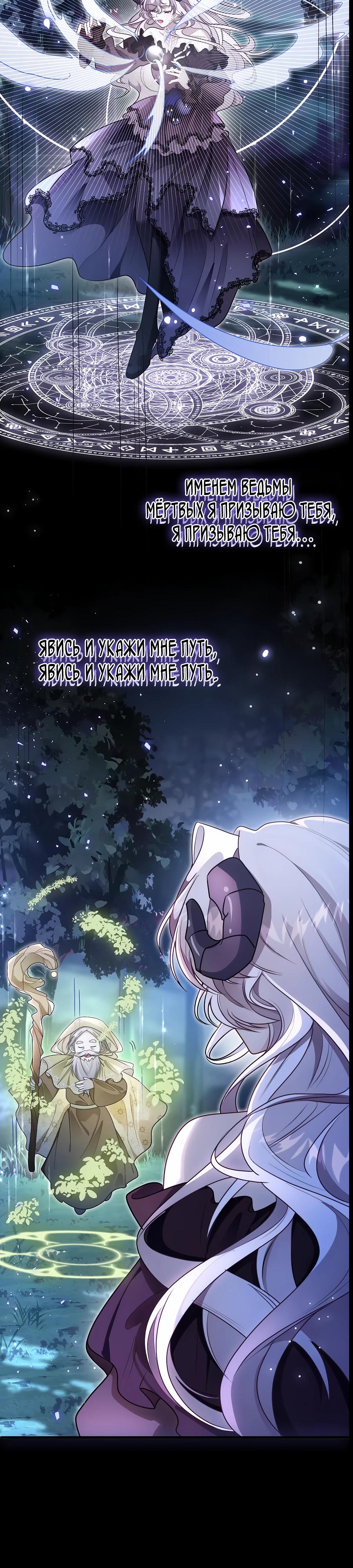 Манга Упс, я неправильно воспитала Разрушителя Мира! - Глава 3 Страница 2