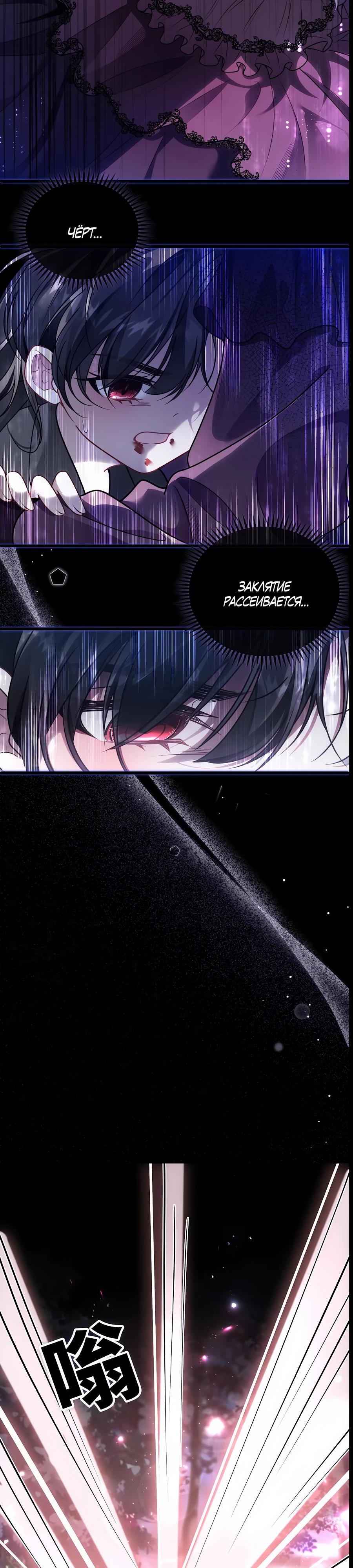 Манга Упс, я неправильно воспитала Разрушителя Мира! - Глава 2 Страница 17