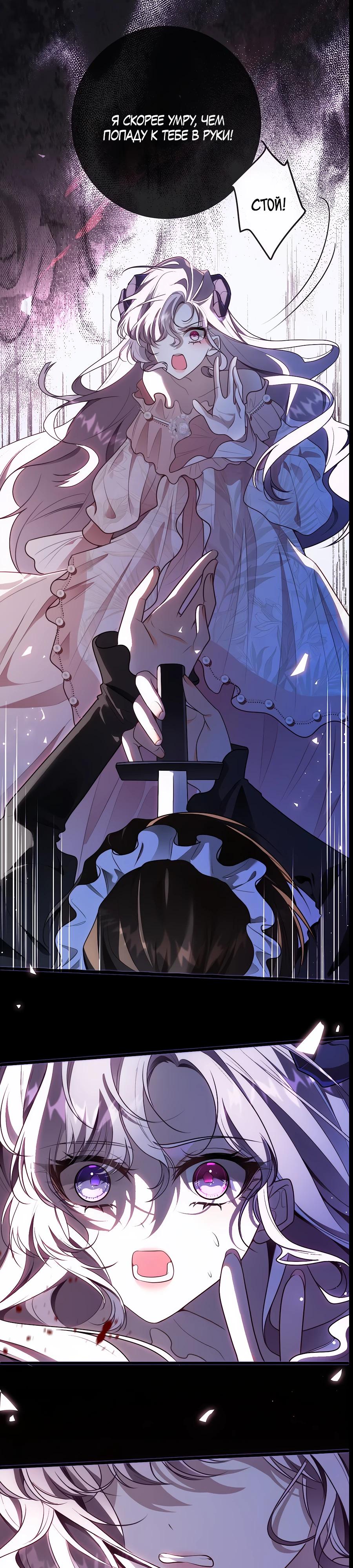 Манга Упс, я неправильно воспитала Разрушителя Мира! - Глава 1 Страница 17