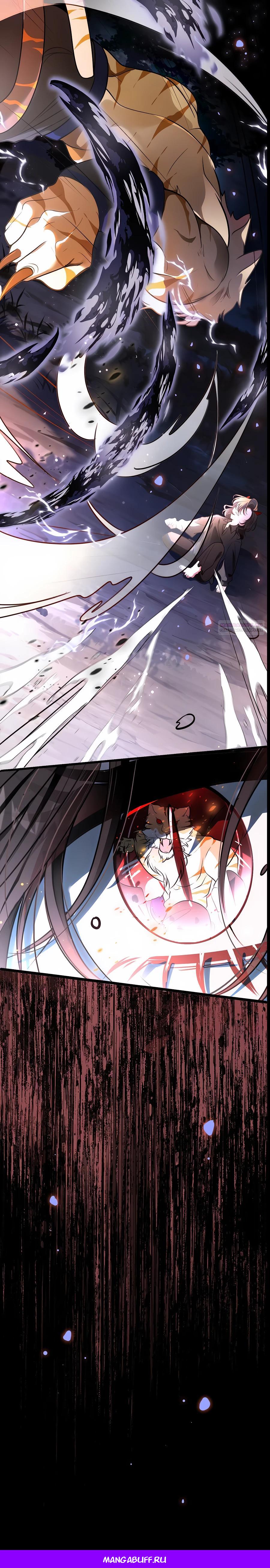 Манга Упс, я неправильно воспитала Разрушителя Мира! - Глава 1 Страница 26