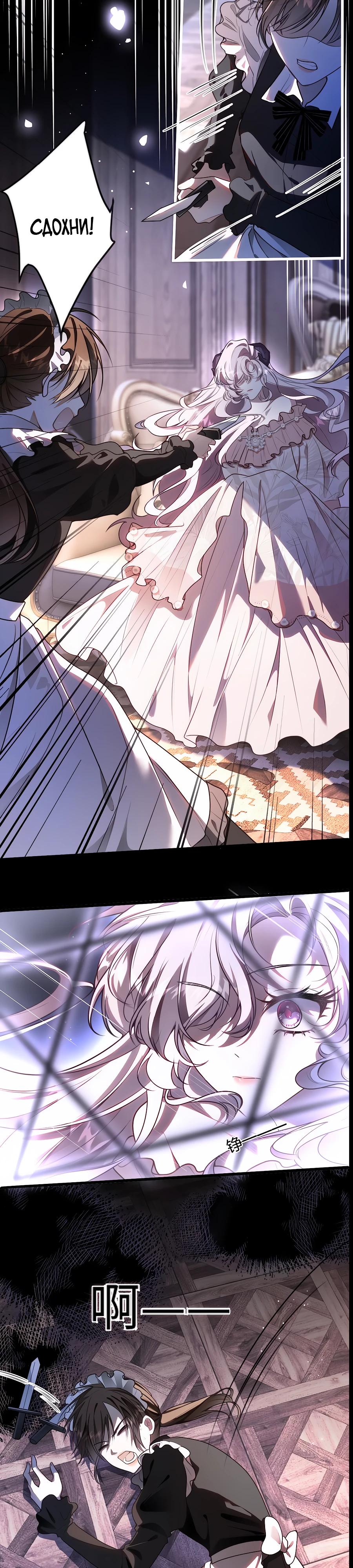 Манга Упс, я неправильно воспитала Разрушителя Мира! - Глава 1 Страница 13