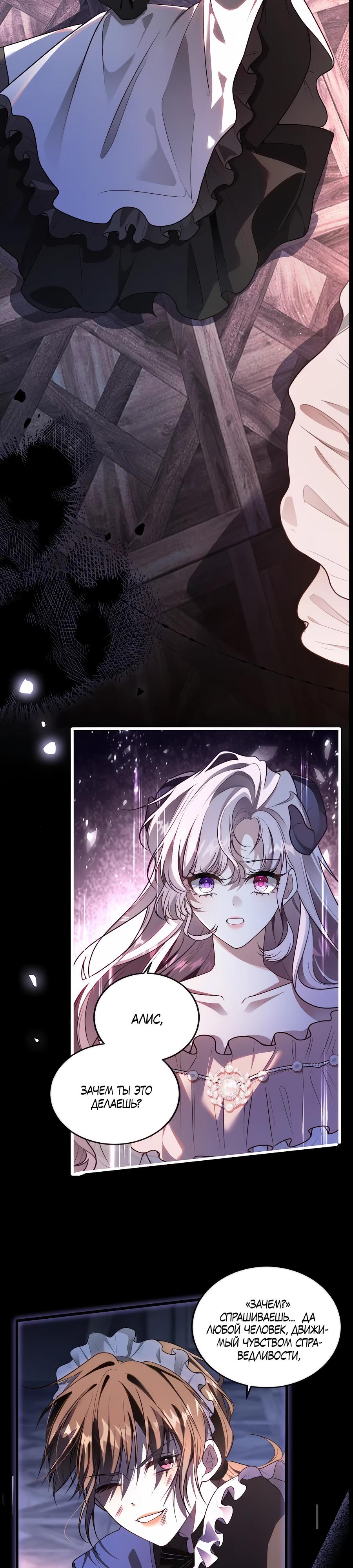 Манга Упс, я неправильно воспитала Разрушителя Мира! - Глава 1 Страница 14