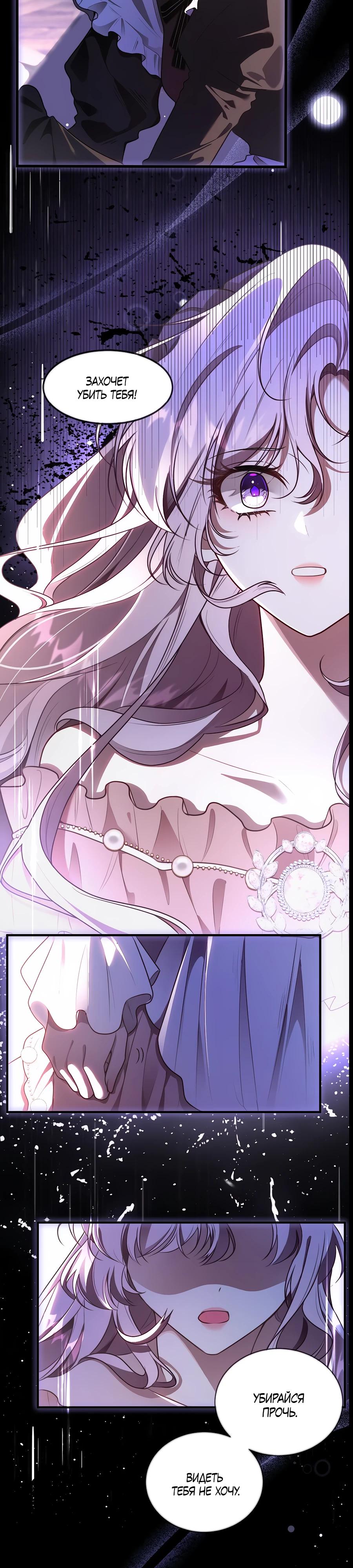 Манга Упс, я неправильно воспитала Разрушителя Мира! - Глава 1 Страница 15