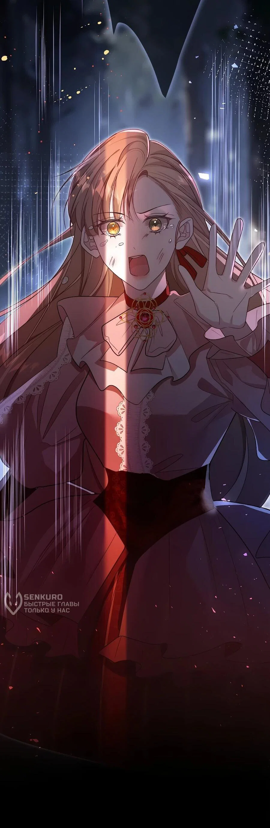 Манга Упс, я неправильно воспитала Разрушителя Мира! - Глава 25 Страница 46