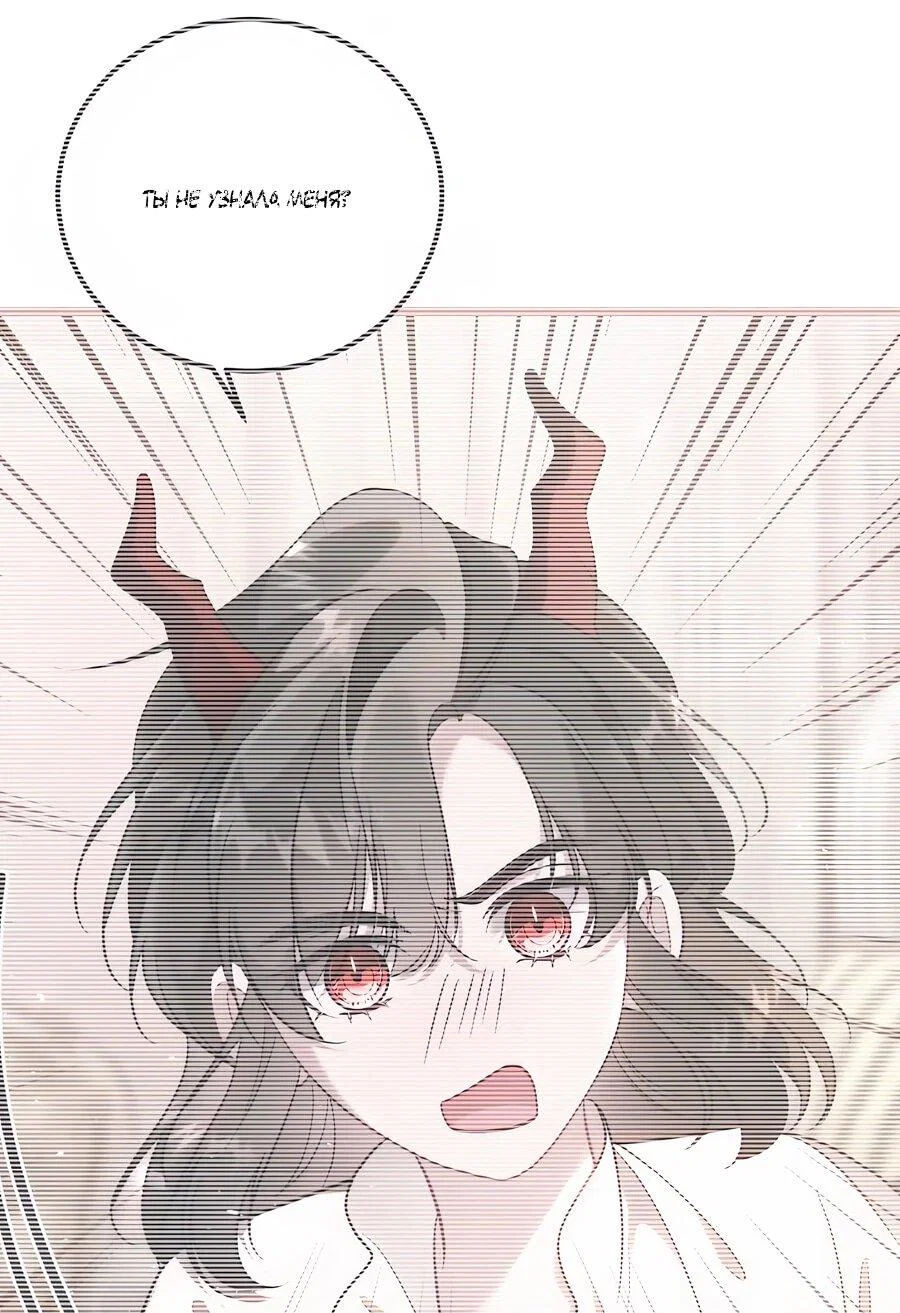 Манга Упс, я неправильно воспитала Разрушителя Мира! - Глава 25 Страница 14