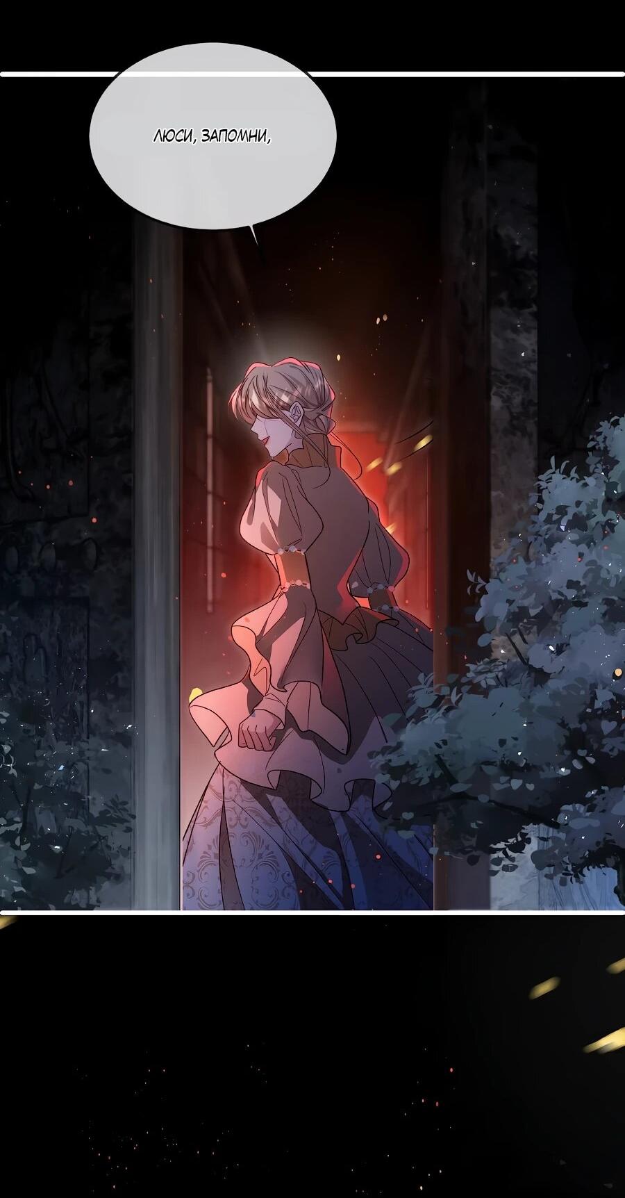 Манга Упс, я неправильно воспитала Разрушителя Мира! - Глава 25 Страница 44