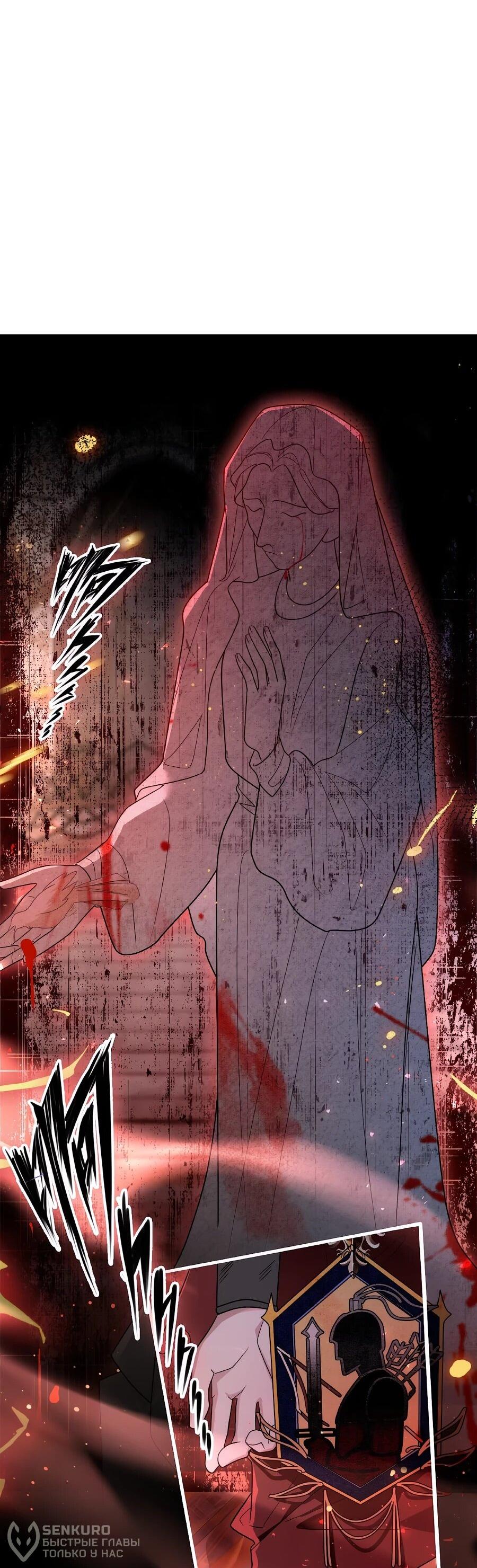 Манга Упс, я неправильно воспитала Разрушителя Мира! - Глава 25 Страница 37