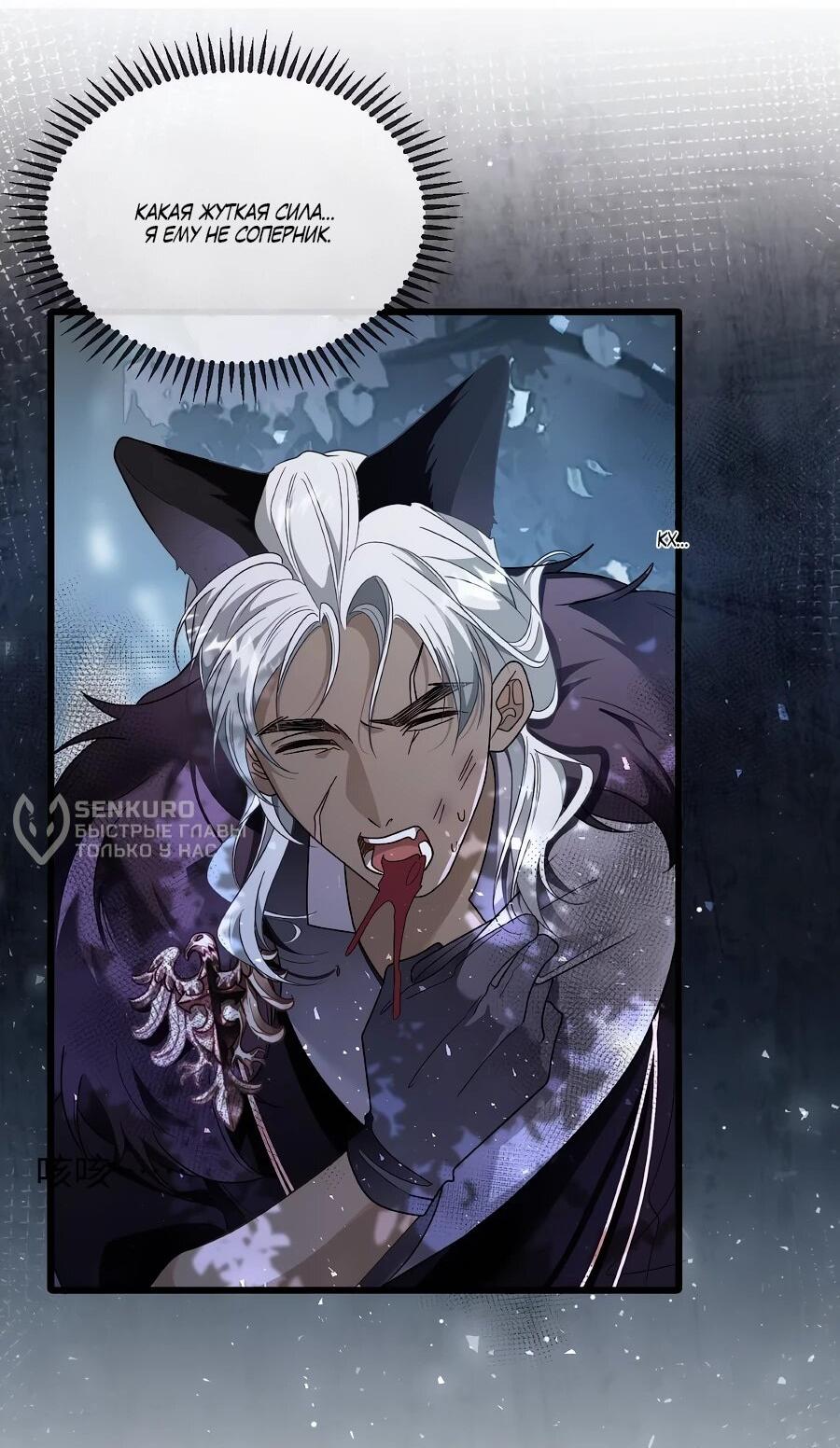 Манга Упс, я неправильно воспитала Разрушителя Мира! - Глава 25 Страница 9