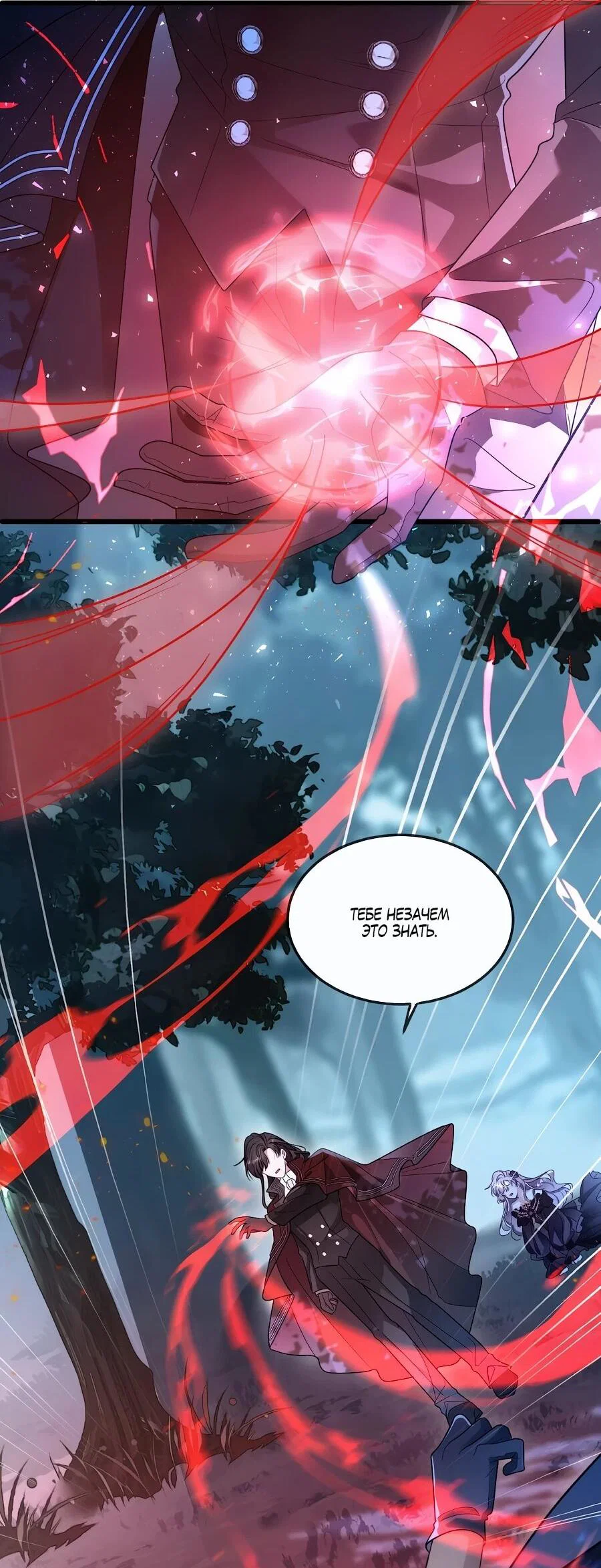 Манга Упс, я неправильно воспитала Разрушителя Мира! - Глава 25 Страница 7