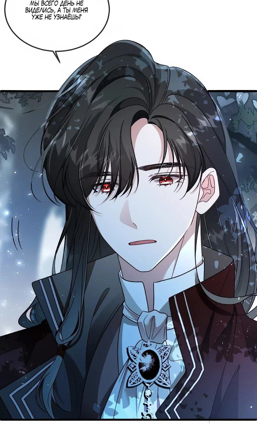 Манга Упс, я неправильно воспитала Разрушителя Мира! - Глава 25 Страница 13