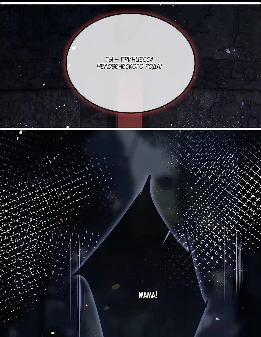 Манга Упс, я неправильно воспитала Разрушителя Мира! - Глава 25 Страница 45