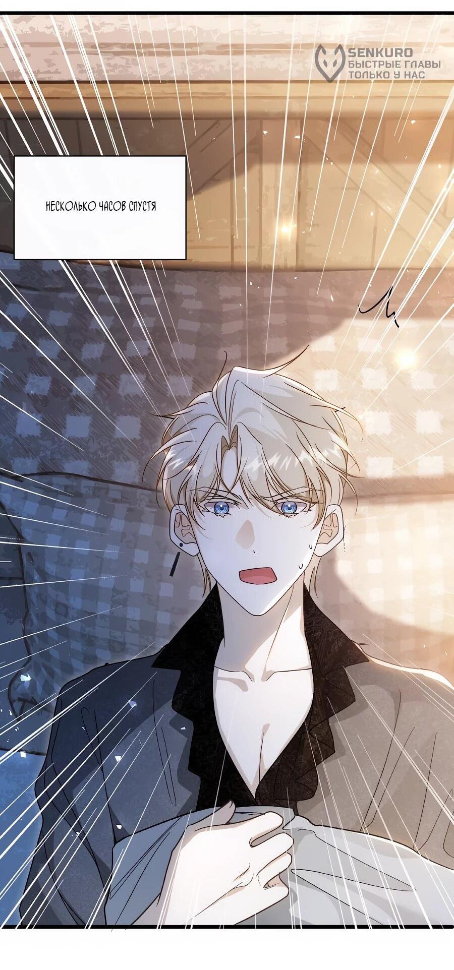 Манга Упс, я неправильно воспитала Разрушителя Мира! - Глава 25 Страница 27