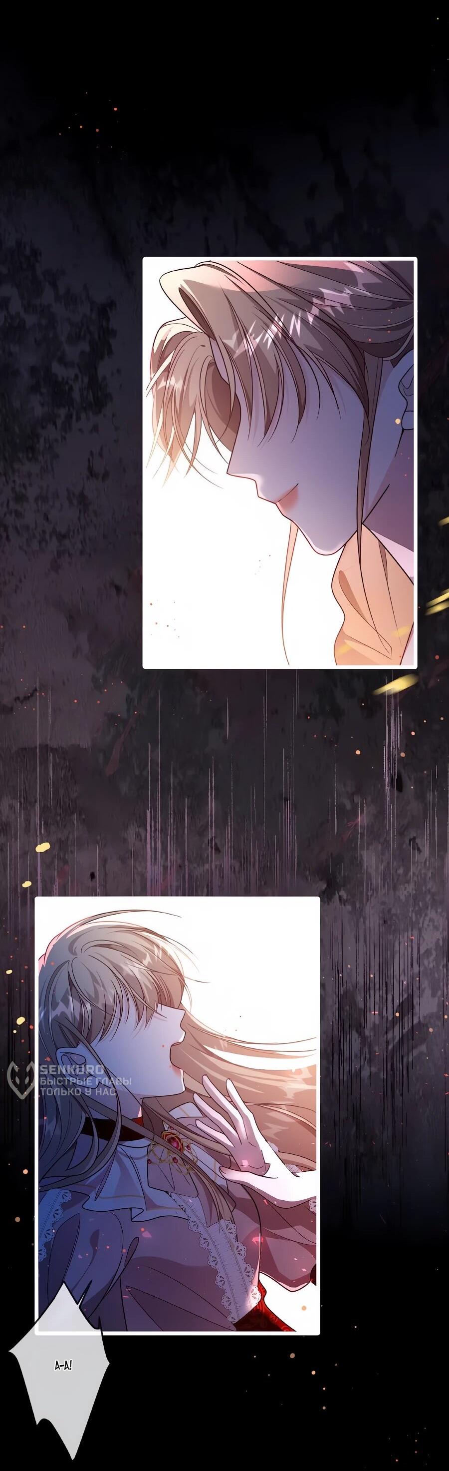 Манга Упс, я неправильно воспитала Разрушителя Мира! - Глава 25 Страница 41