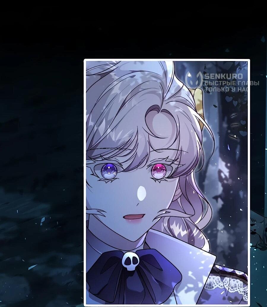 Манга Упс, я неправильно воспитала Разрушителя Мира! - Глава 26 Страница 13