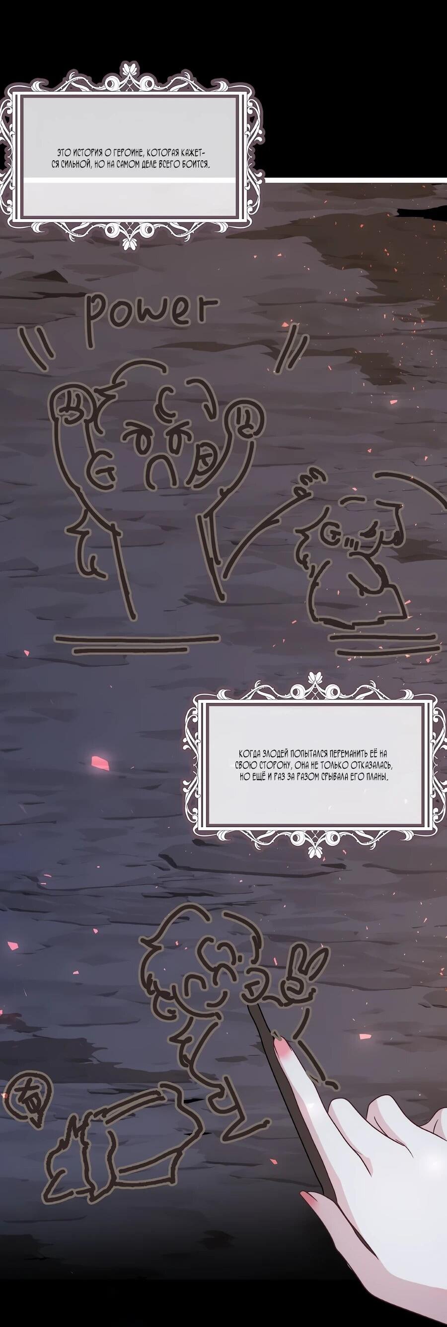 Манга Упс, я неправильно воспитала Разрушителя Мира! - Глава 28 Страница 35