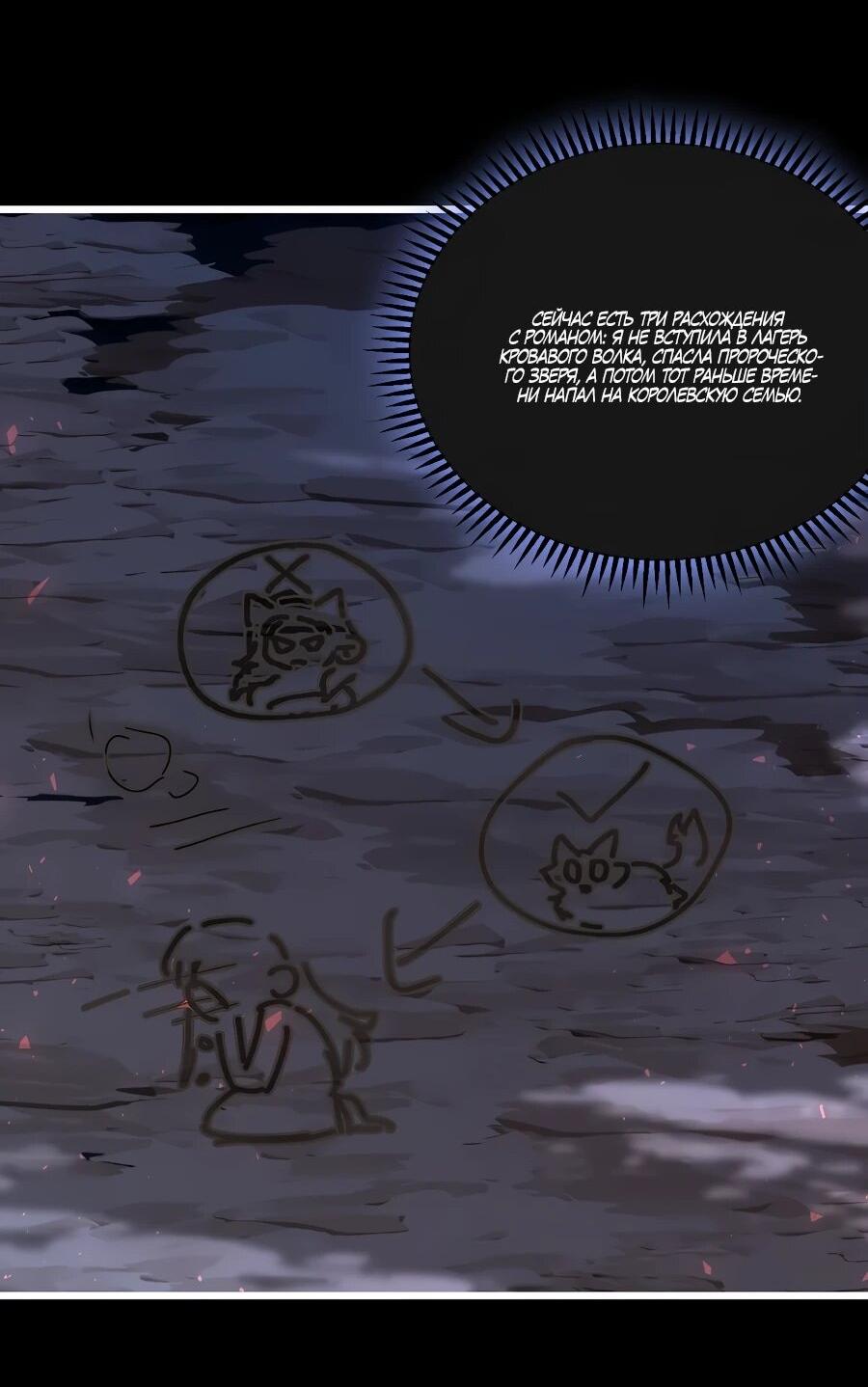 Манга Упс, я неправильно воспитала Разрушителя Мира! - Глава 28 Страница 25