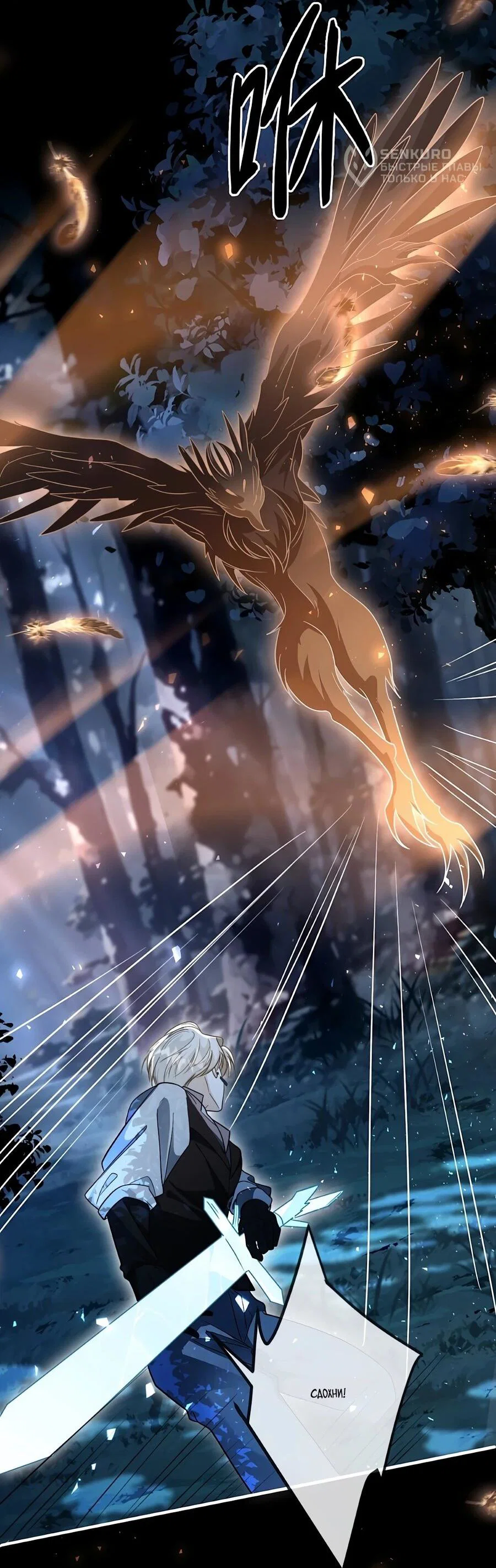 Манга Упс, я неправильно воспитала Разрушителя Мира! - Глава 27 Страница 13