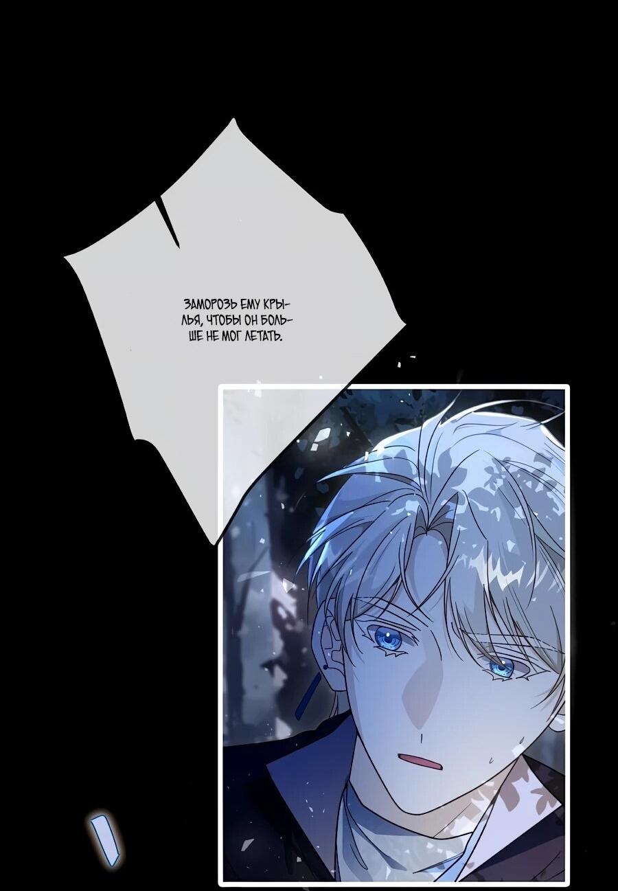 Манга Упс, я неправильно воспитала Разрушителя Мира! - Глава 27 Страница 18